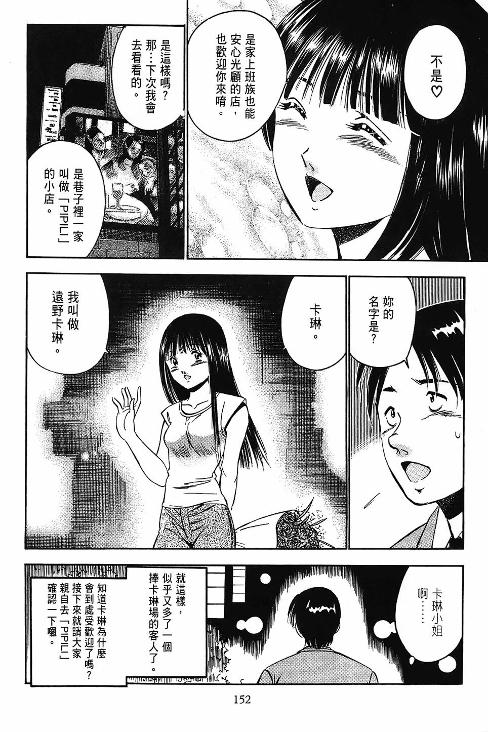 第149页