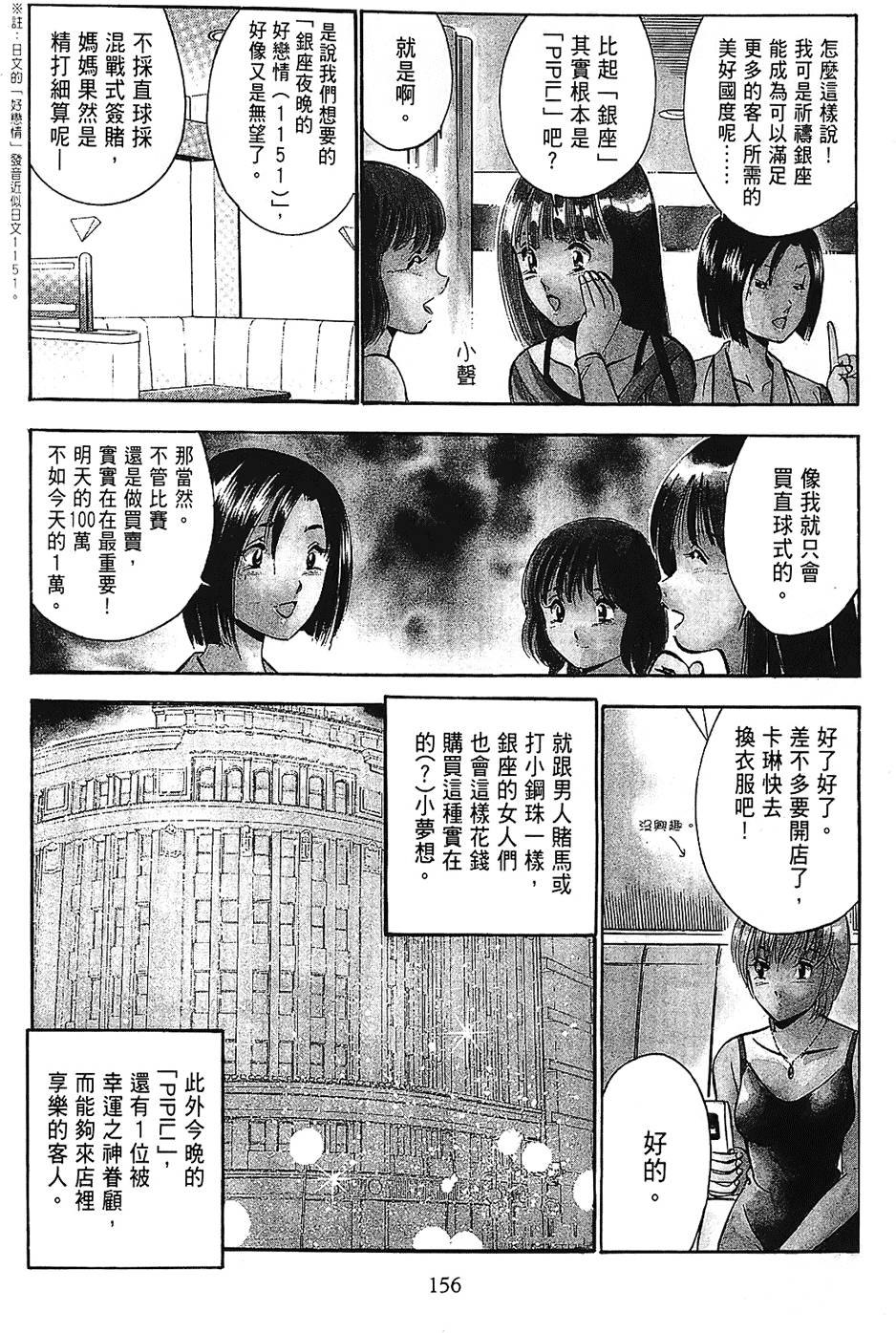 第153页