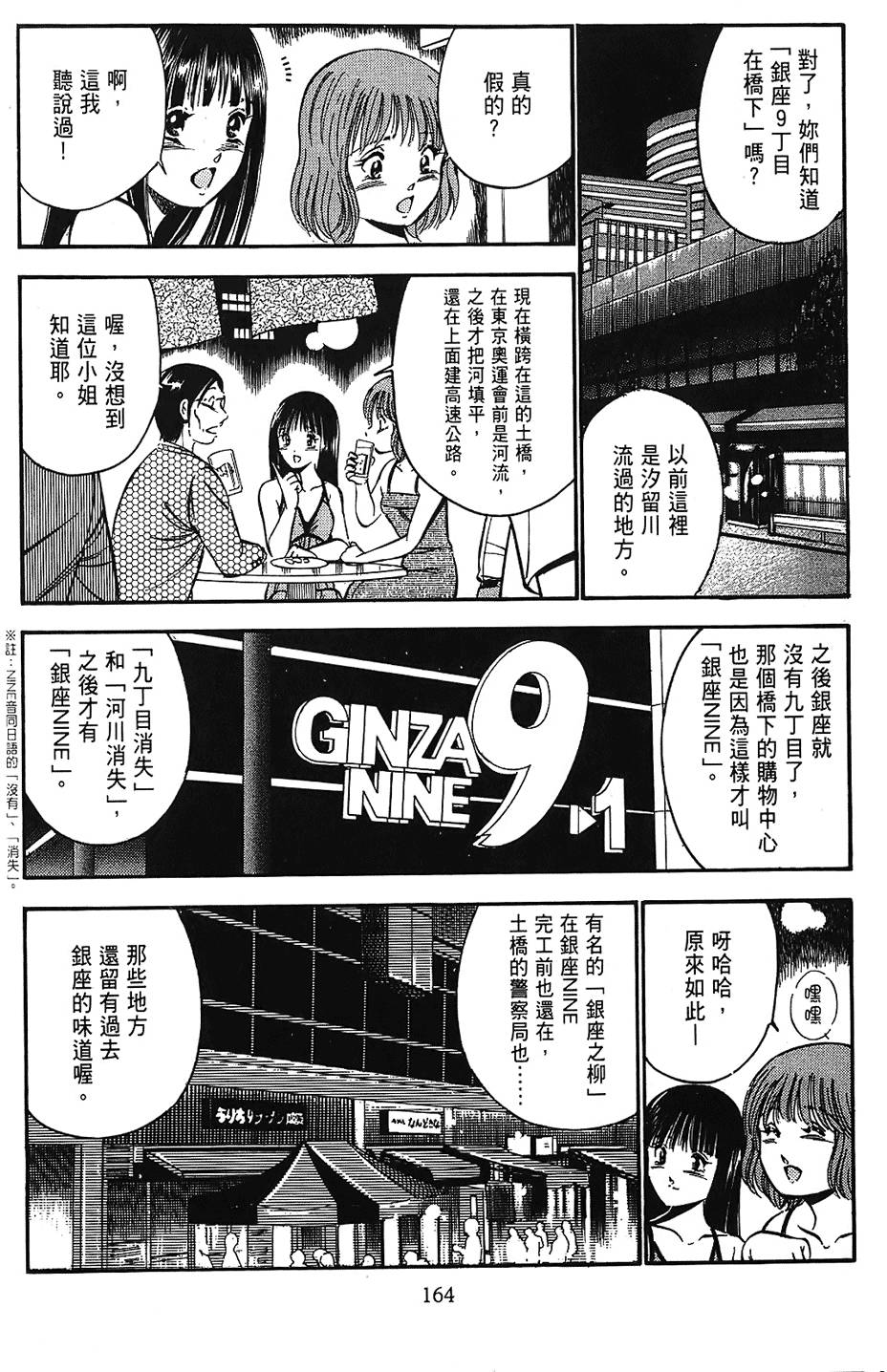 第161页