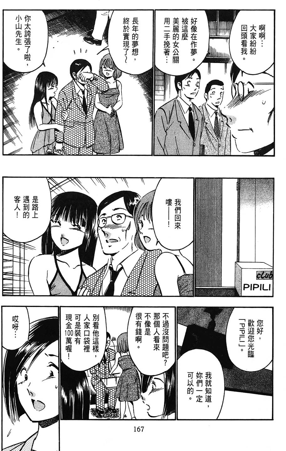 第164页