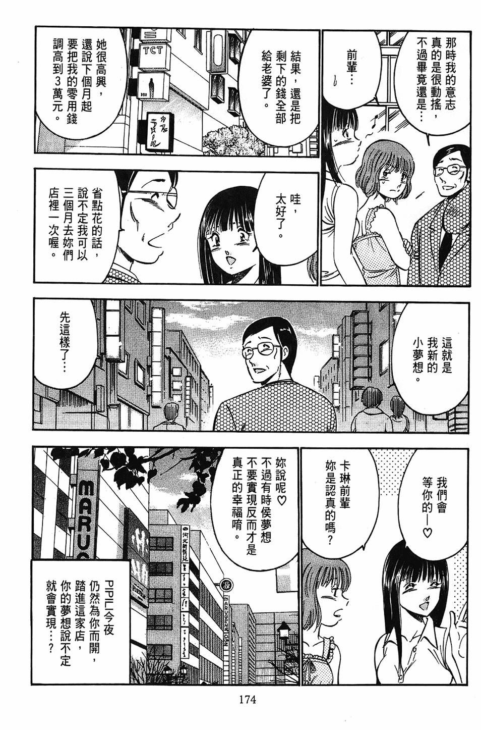第171页