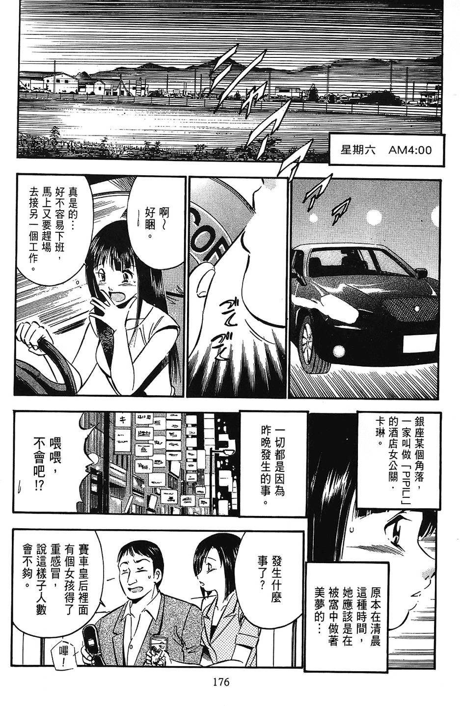 第173页