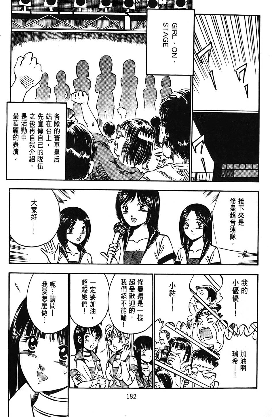 第179页