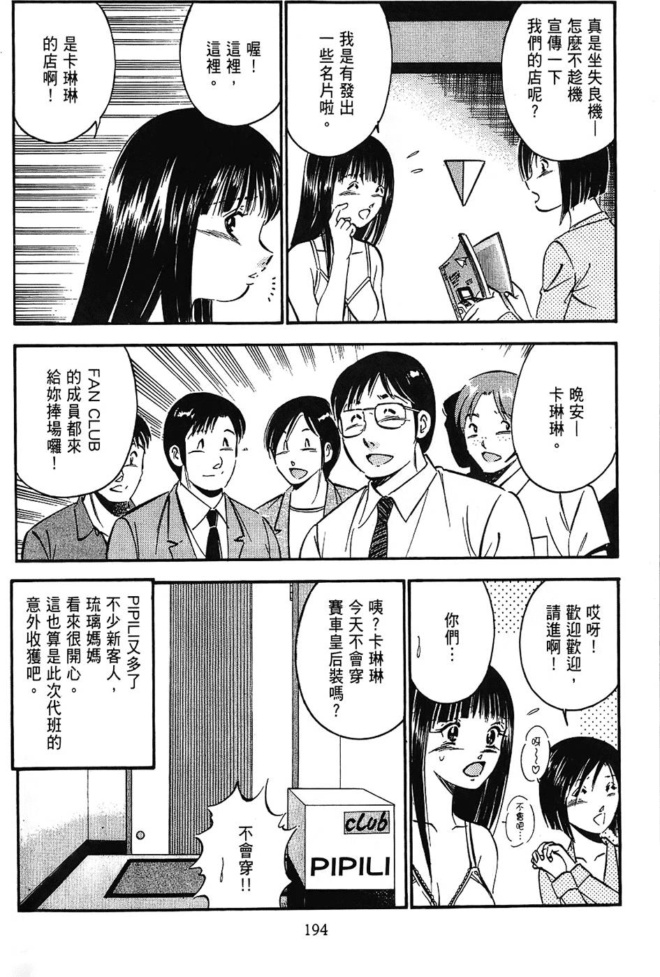 第191页