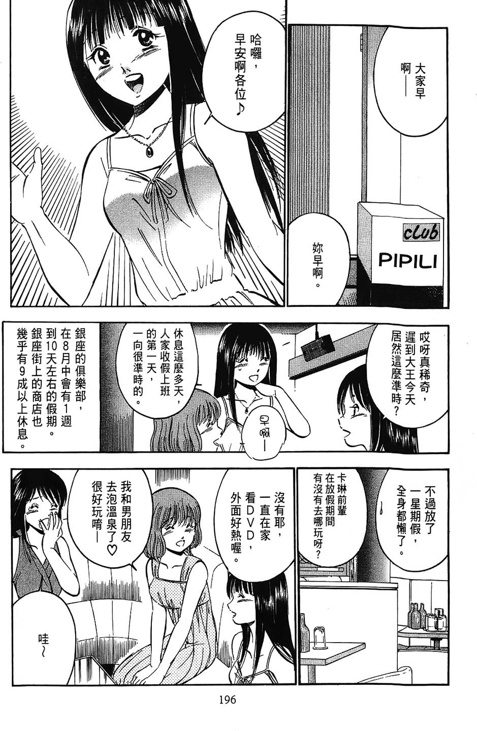 第193页