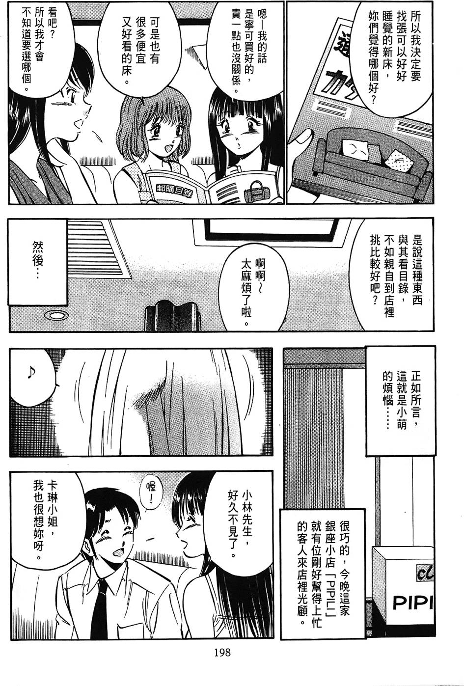第195页