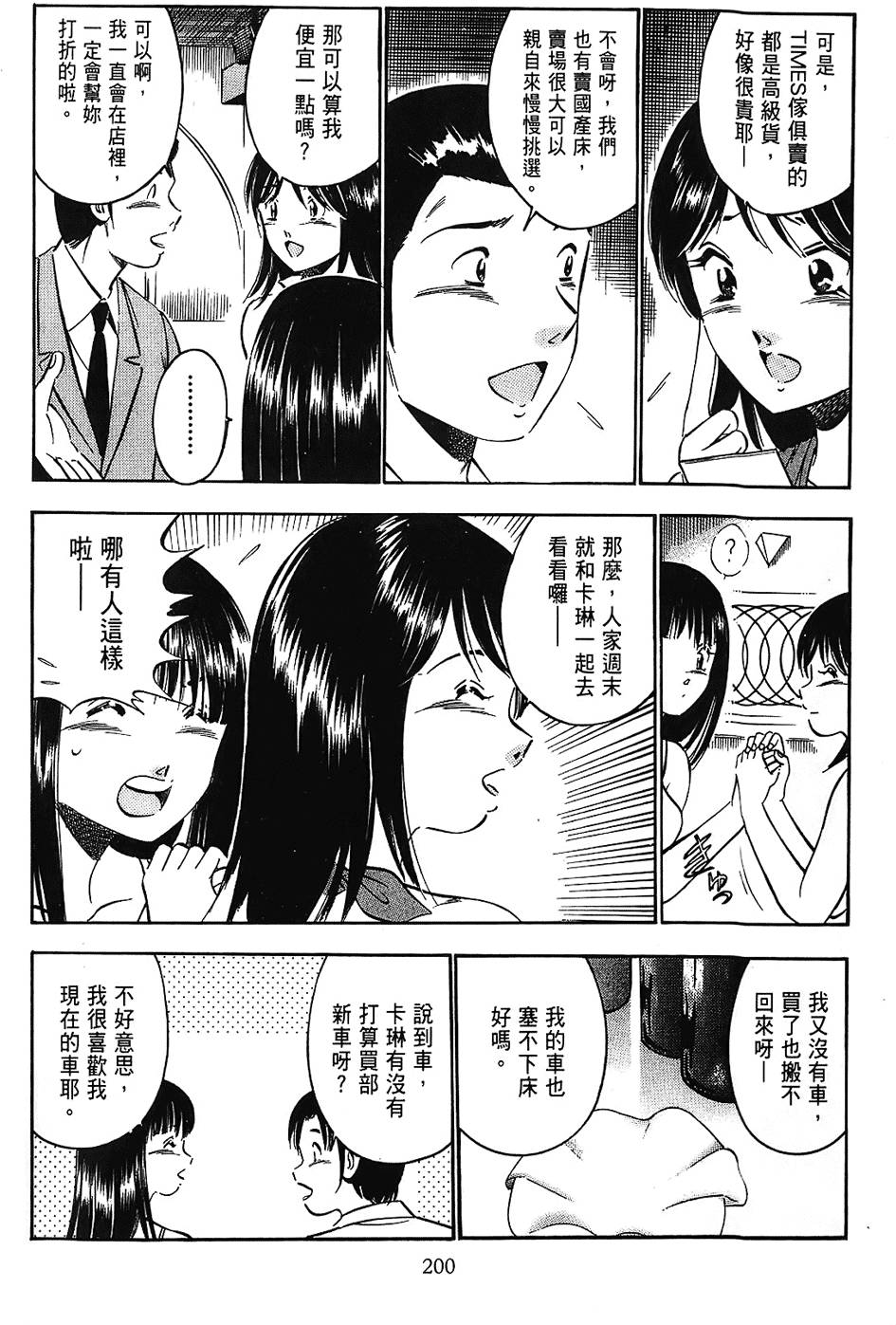 第197页