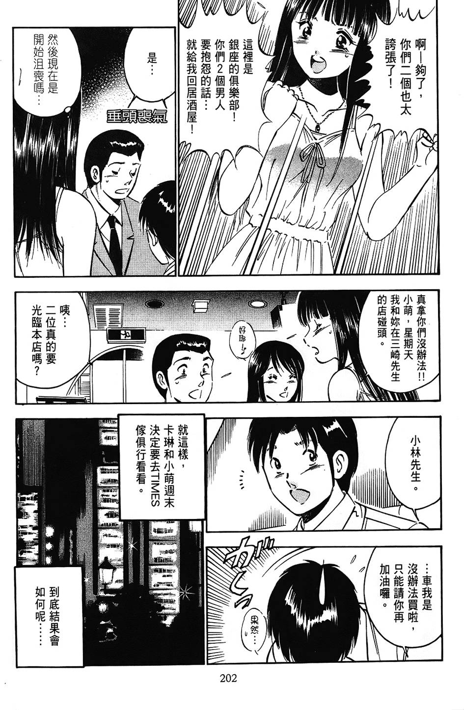 第199页