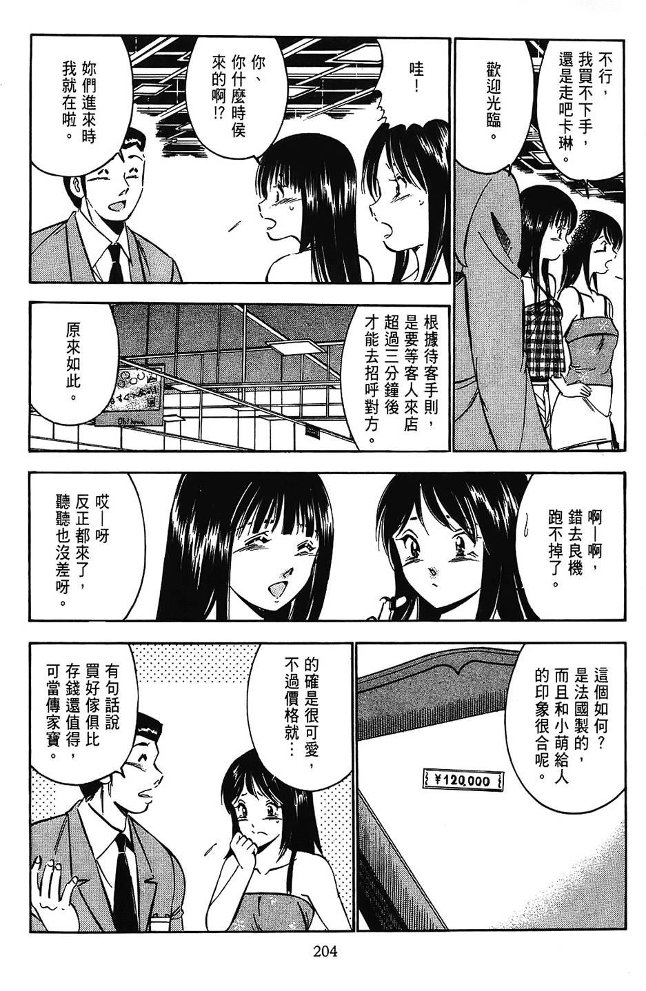 第201页