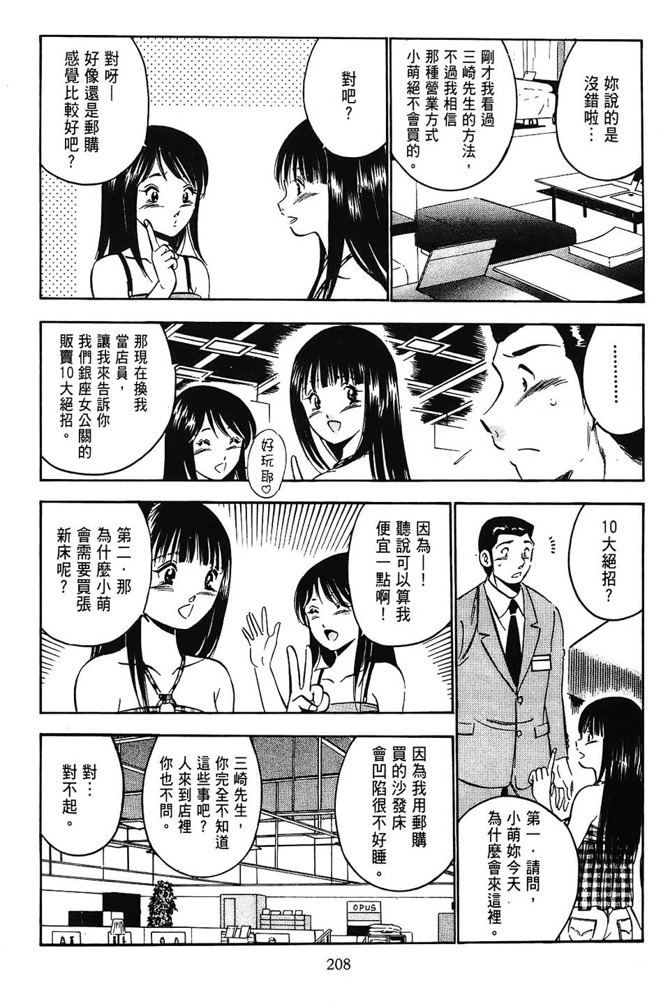 第205页