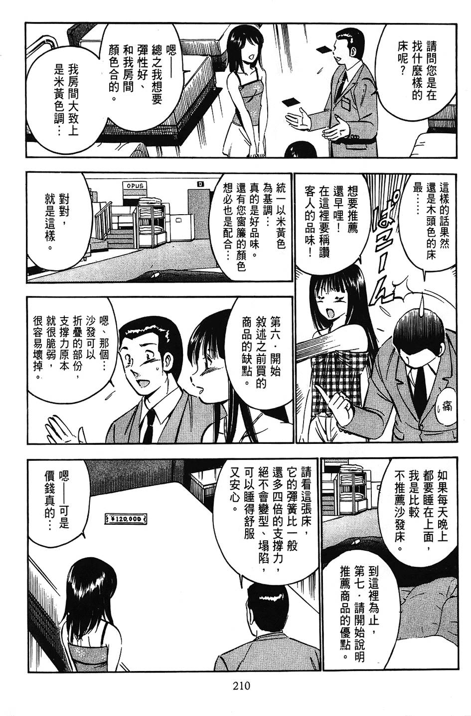 第207页