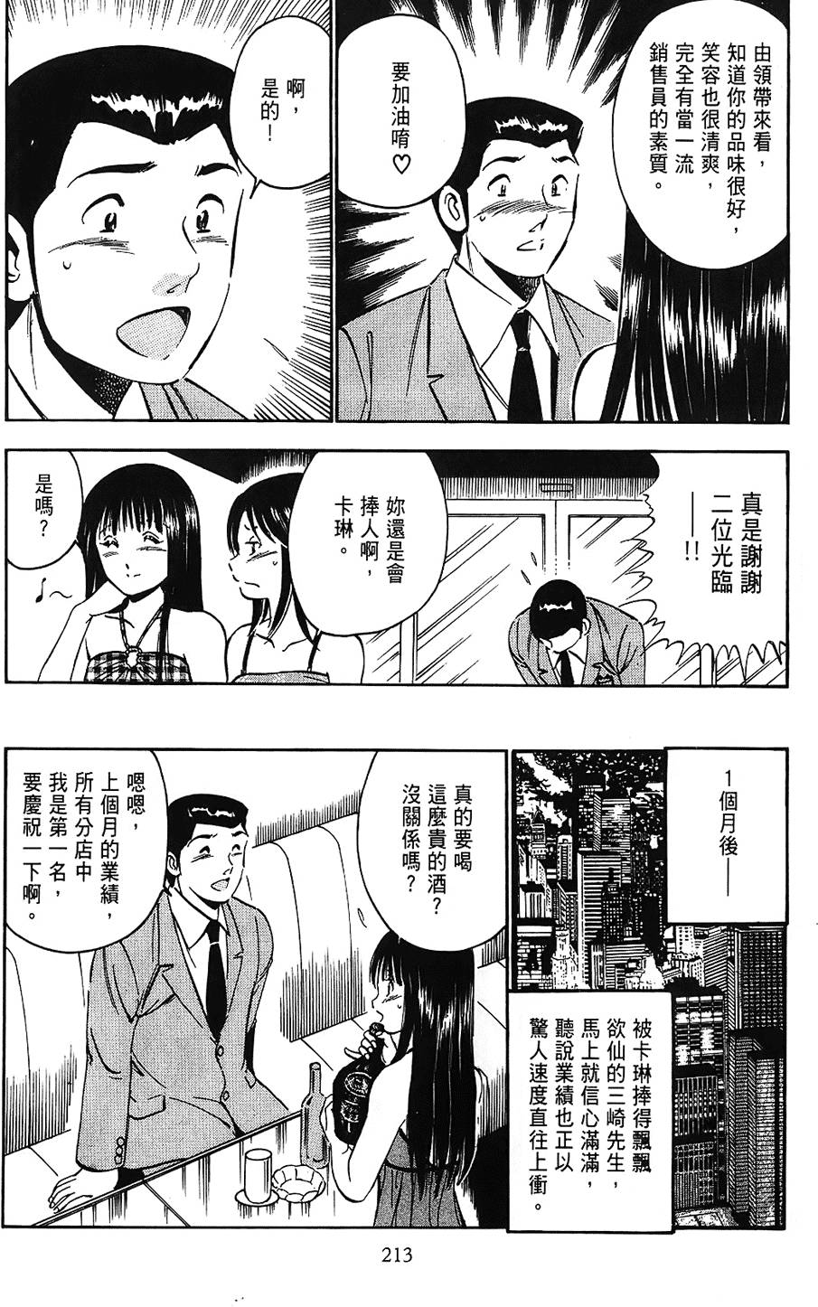 第210页