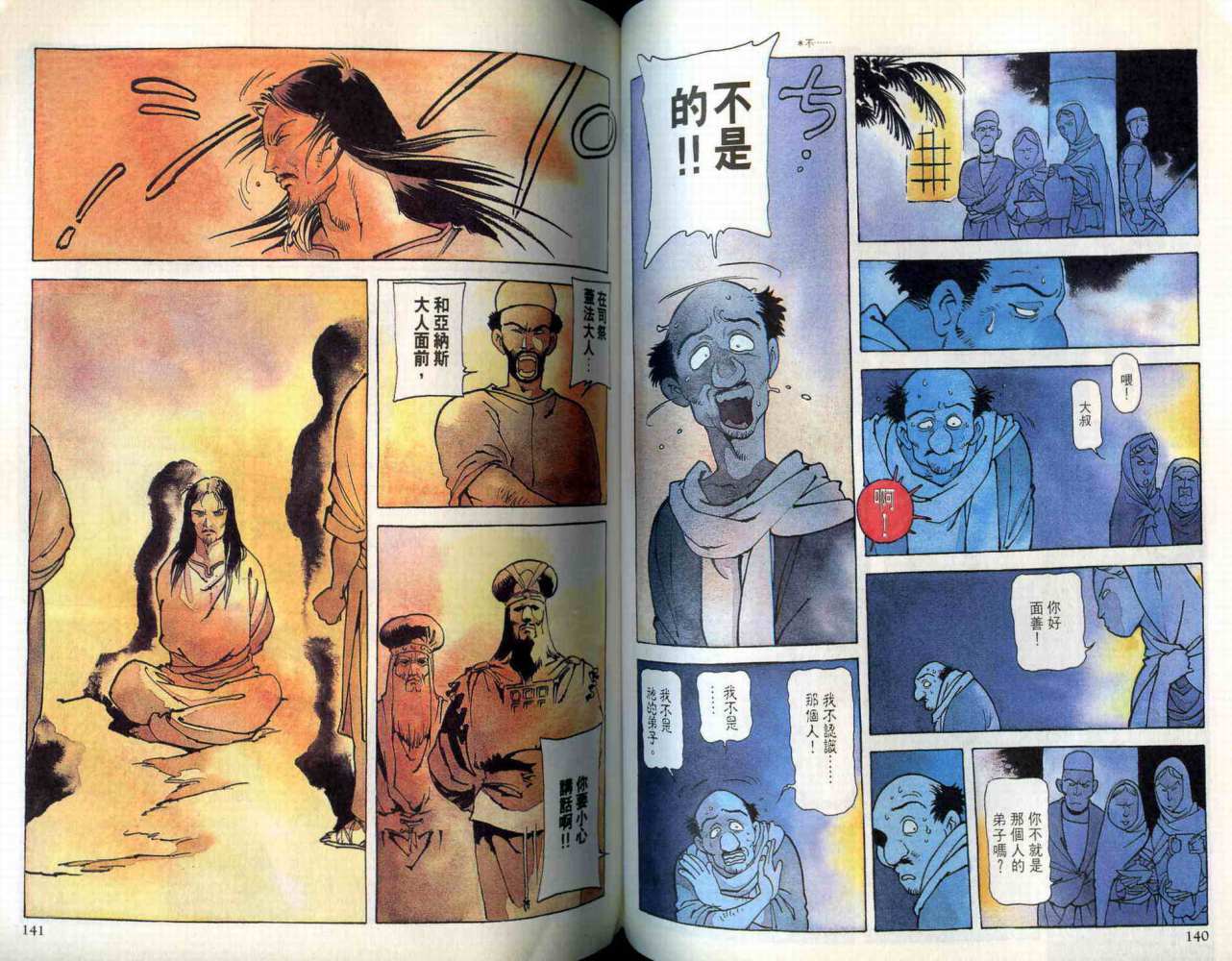 第70页