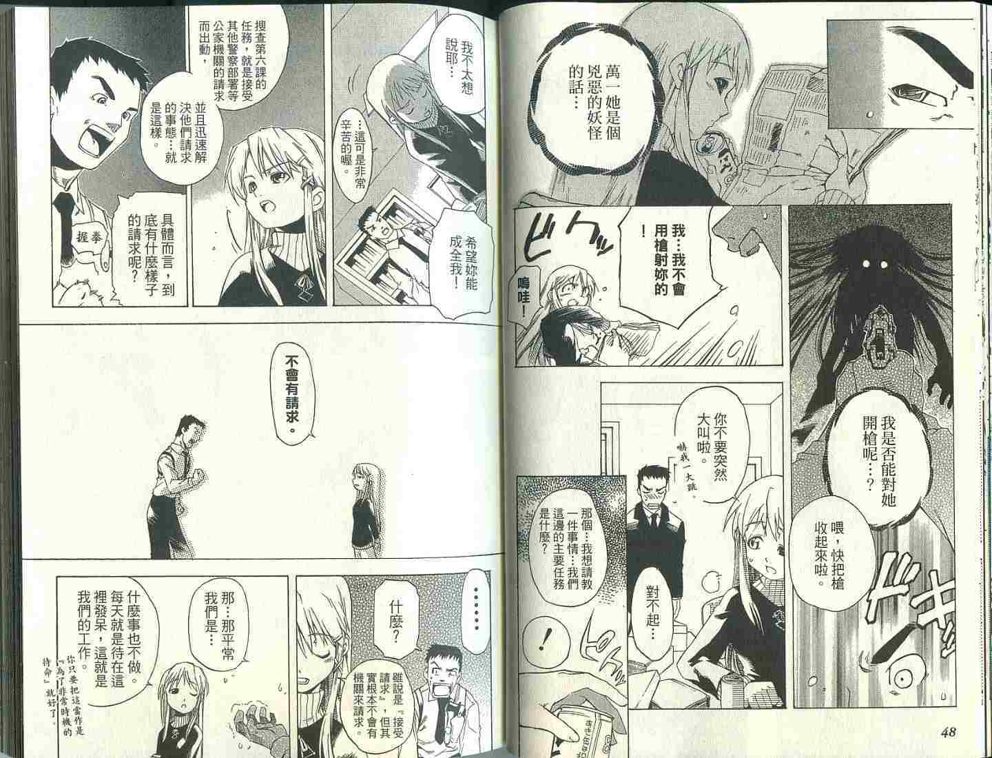 第23页