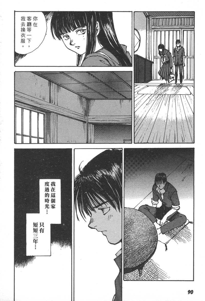 第88页
