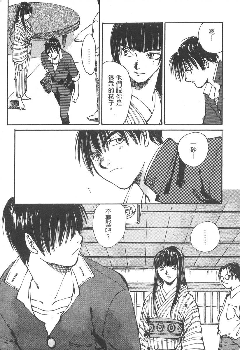 第111页