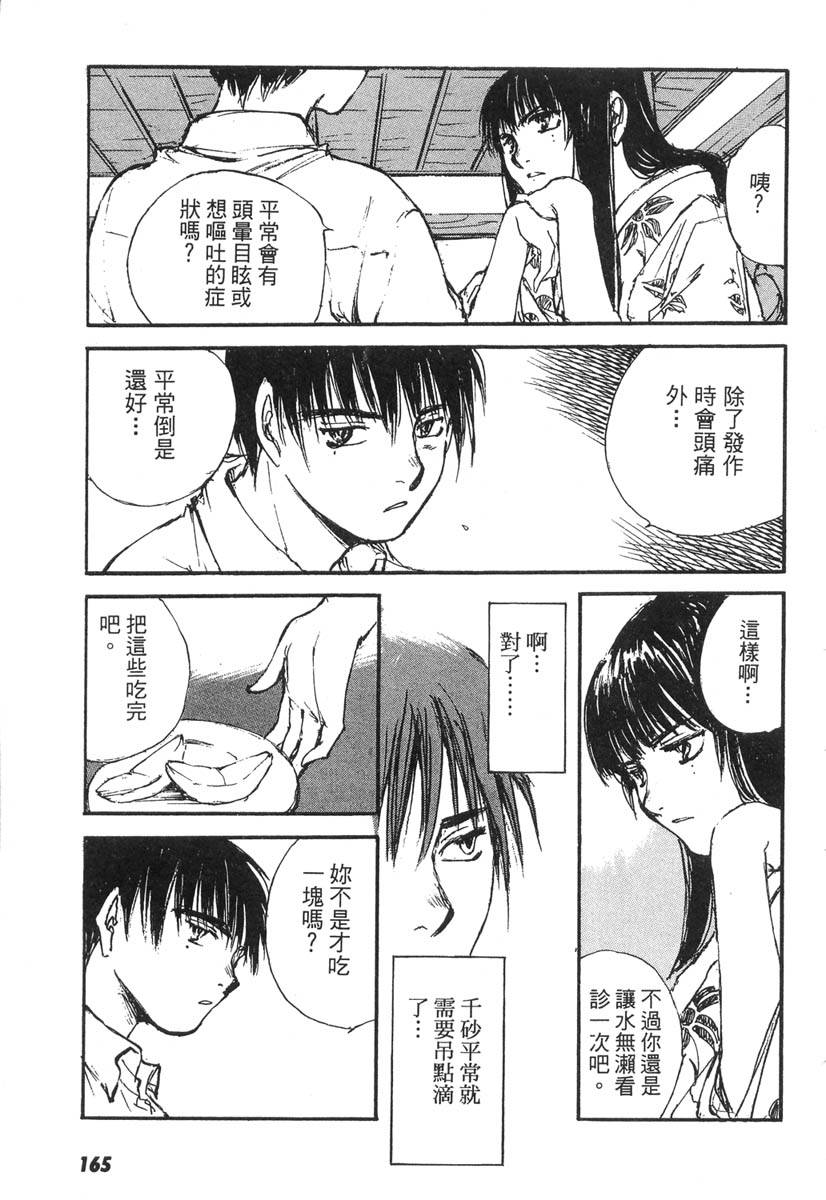 第161页