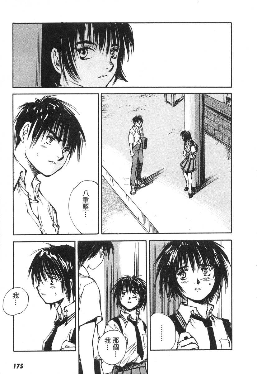 第171页