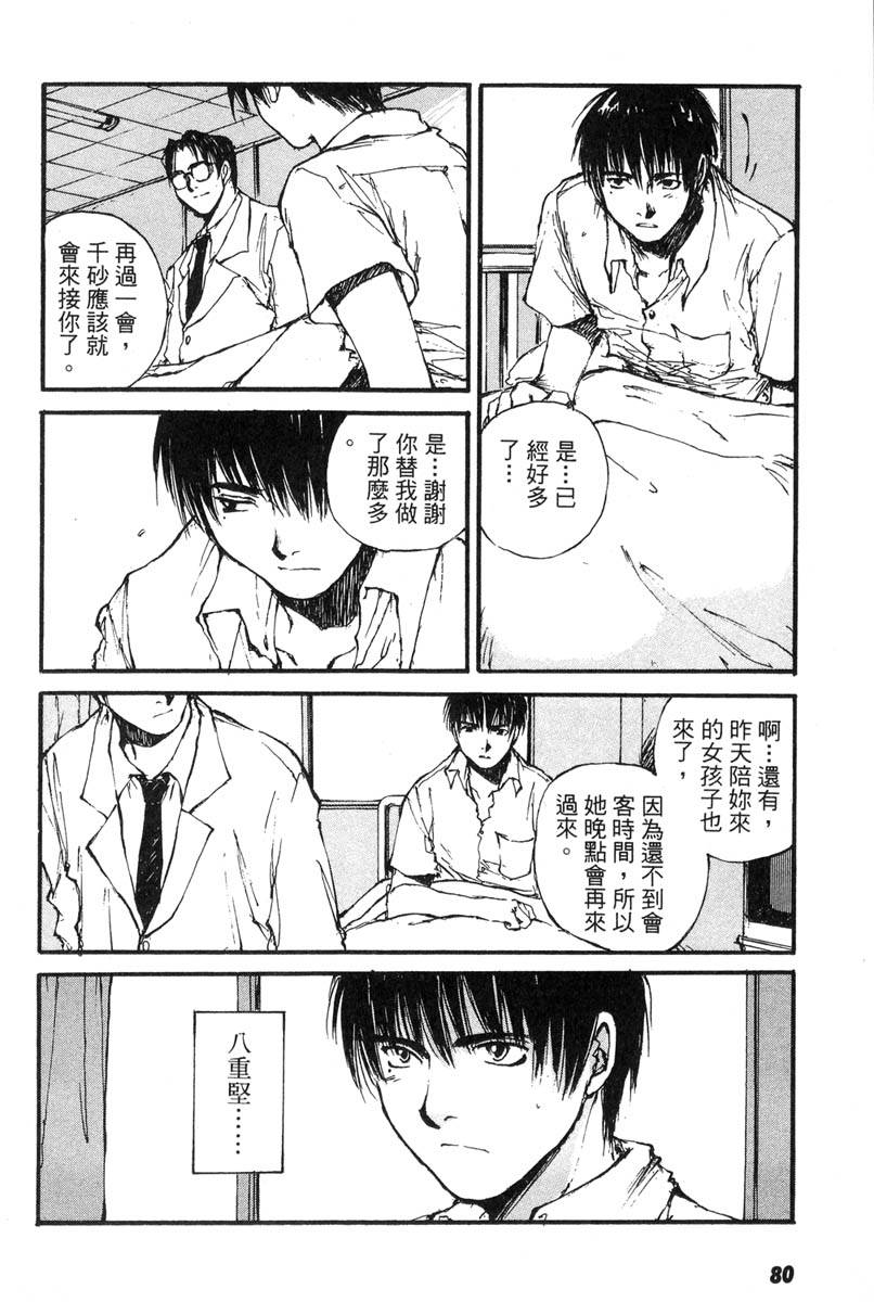 第78页