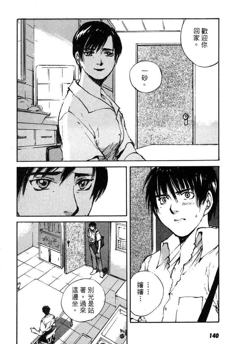 第138页