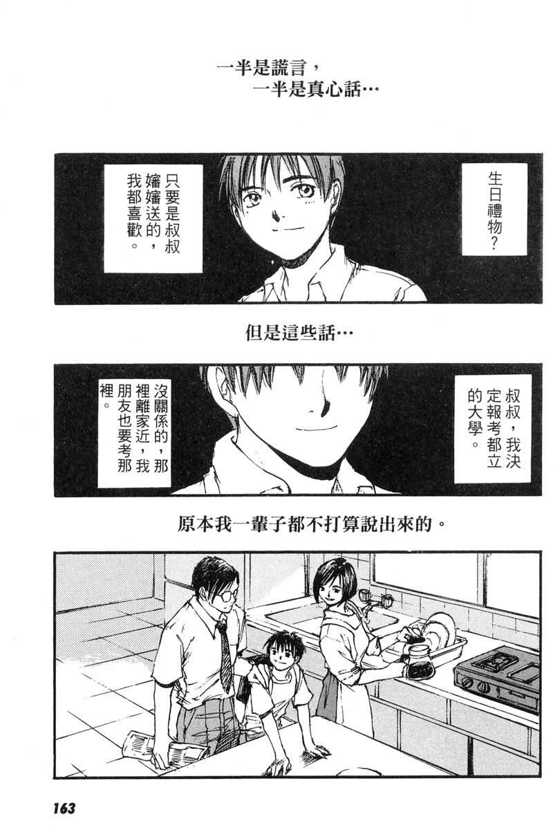 第161页
