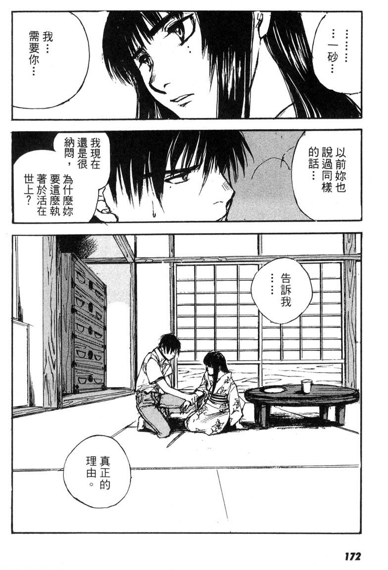 第170页