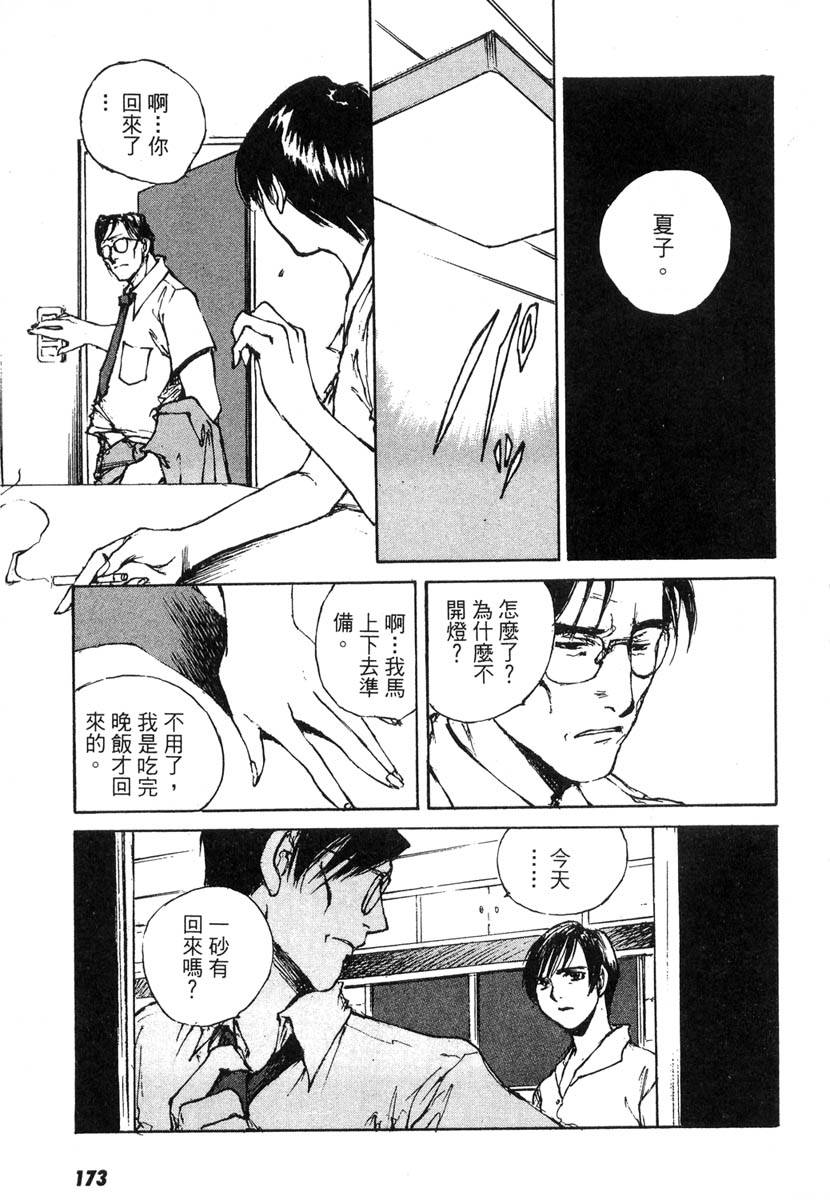 第171页