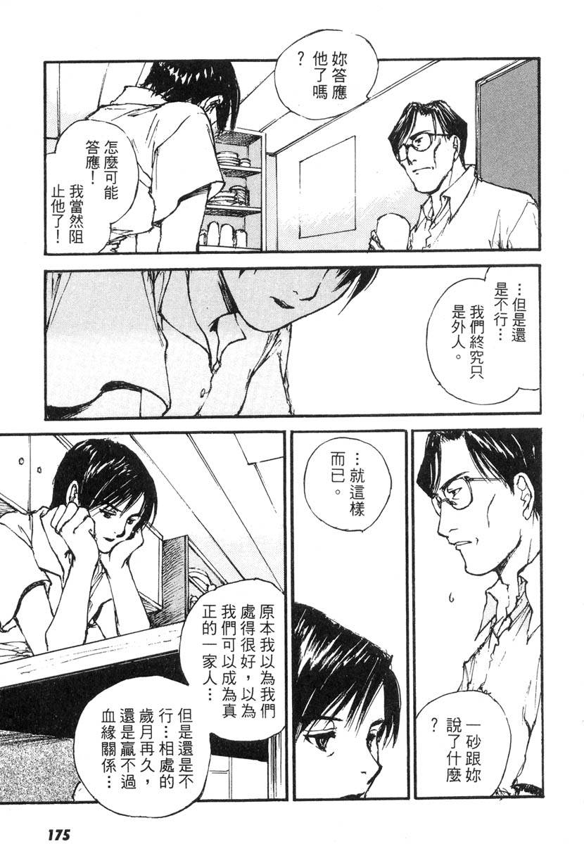 第173页