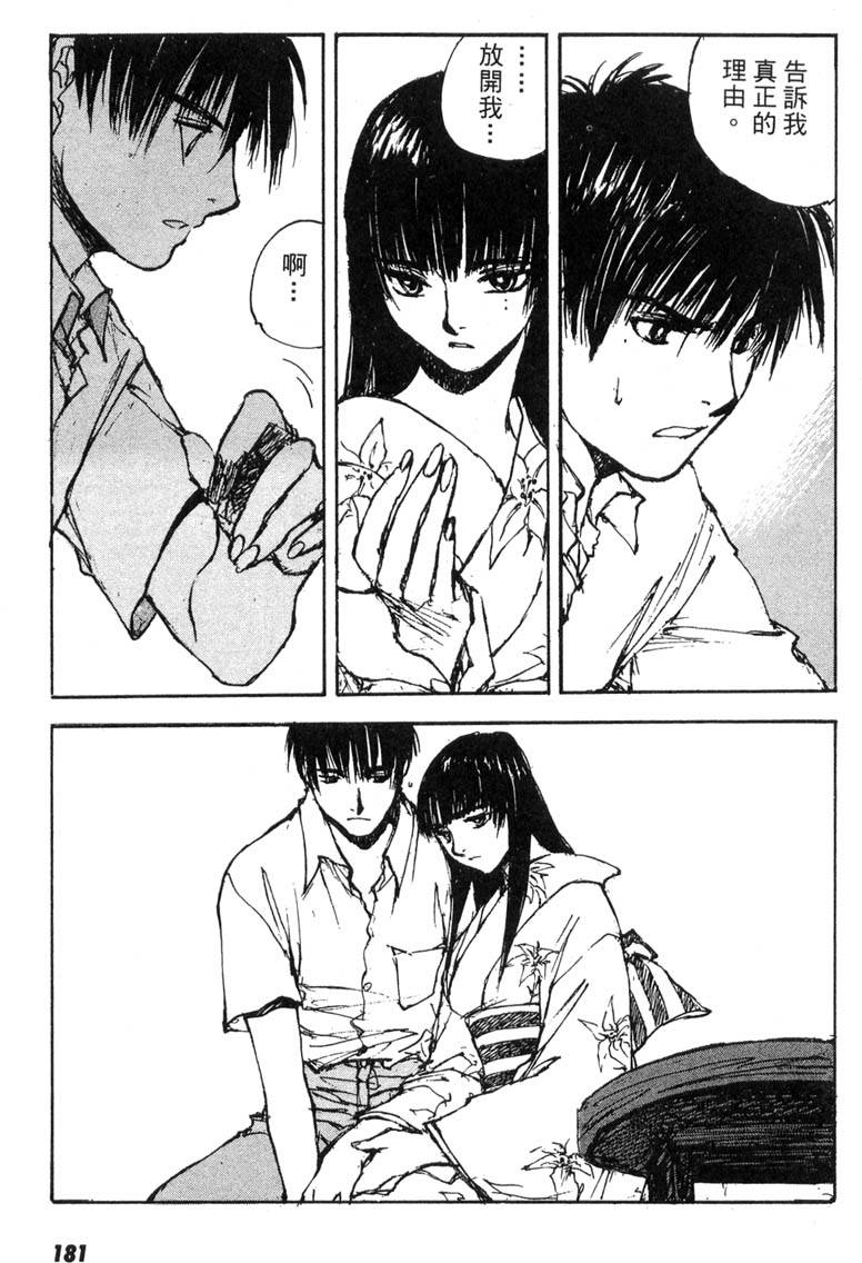 第179页