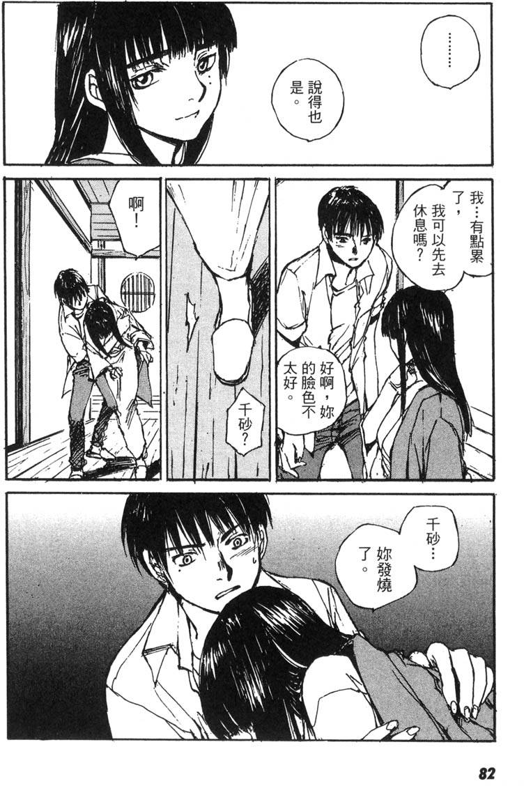 第77页