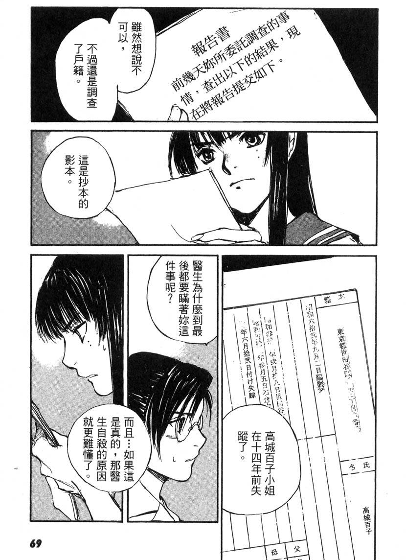 第67页