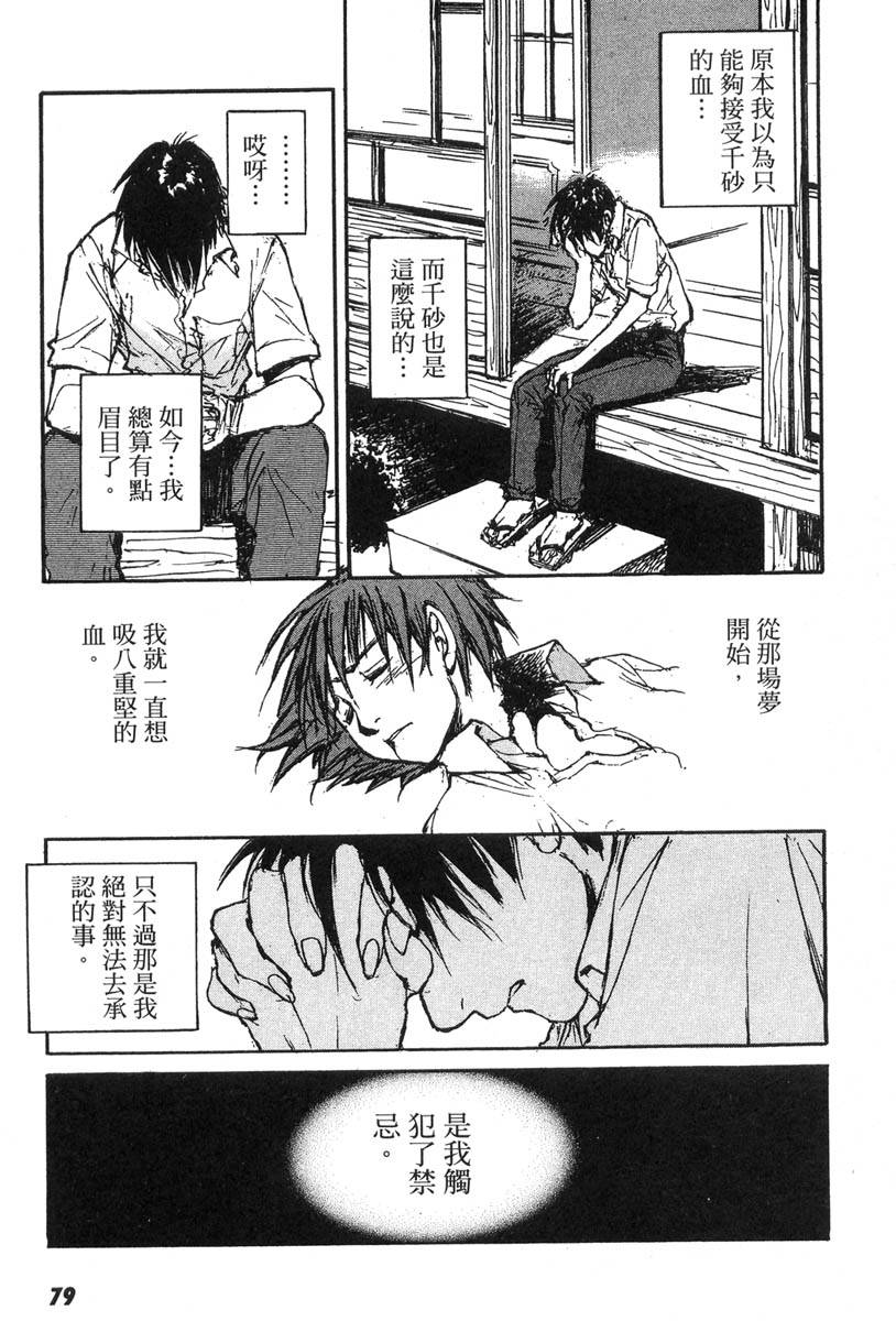 第77页