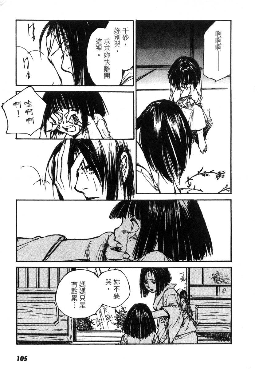 第103页