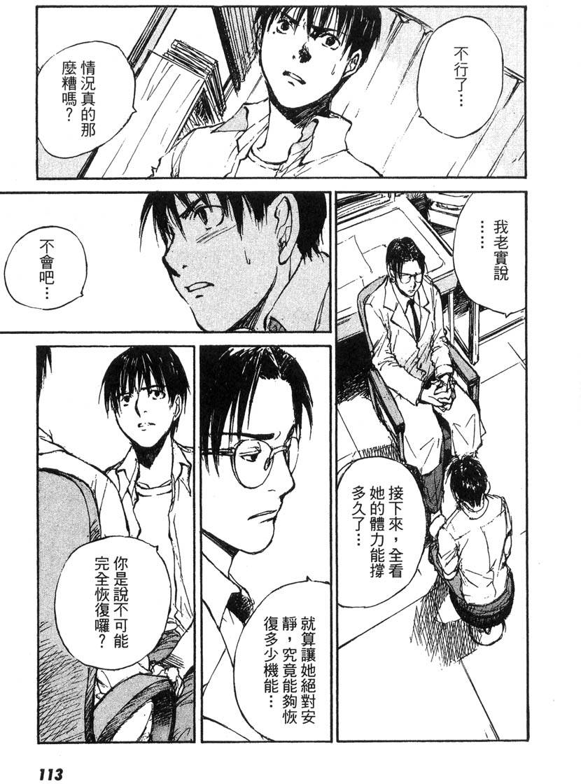 第111页