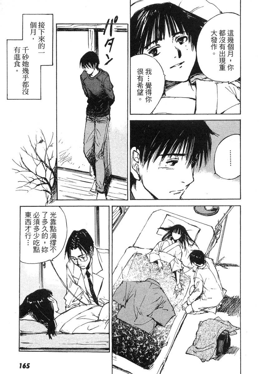 第163页