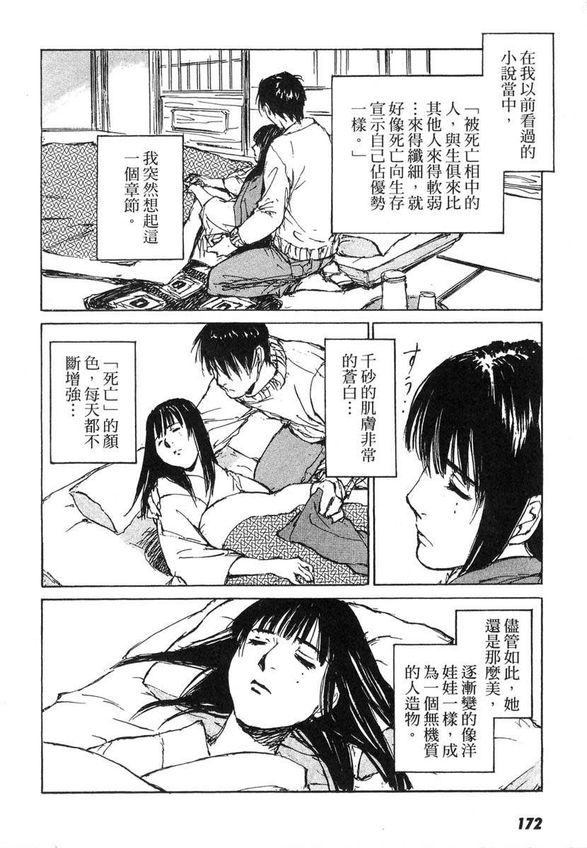 第170页