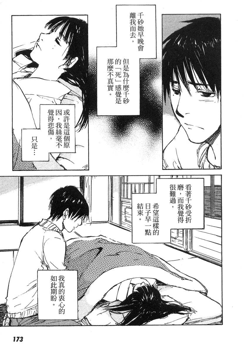 第171页