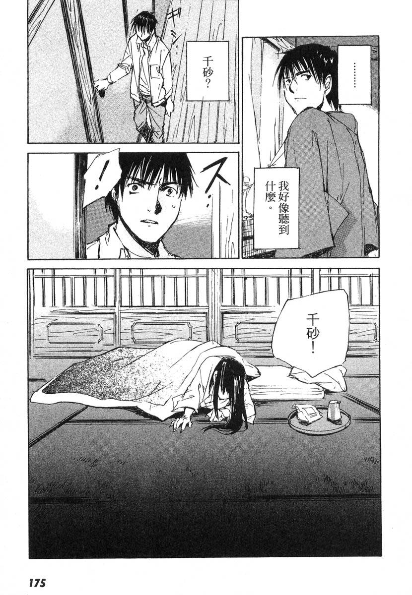 第173页