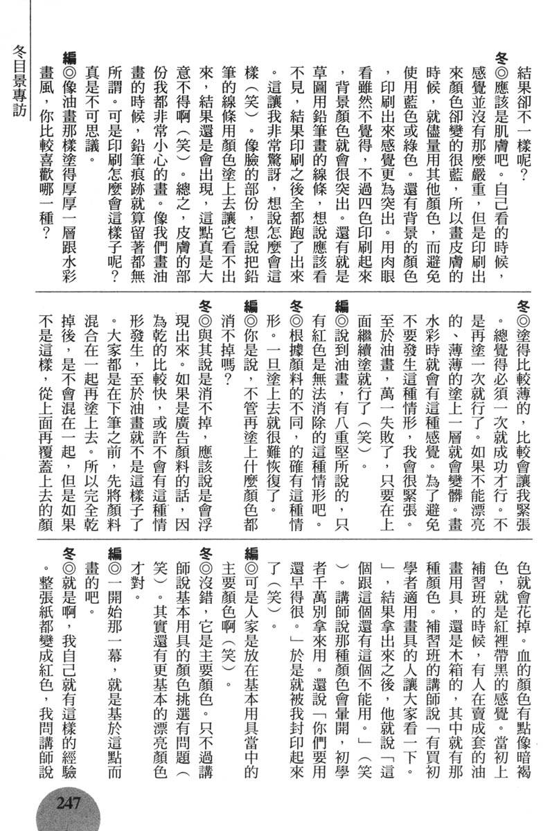 第243页