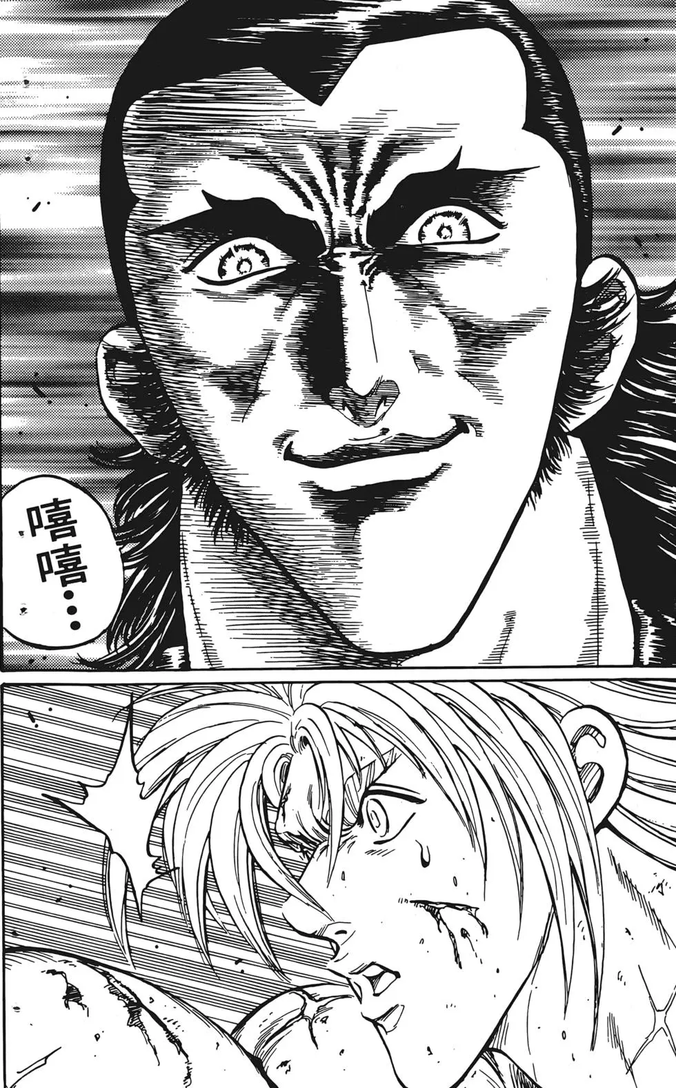 第112页