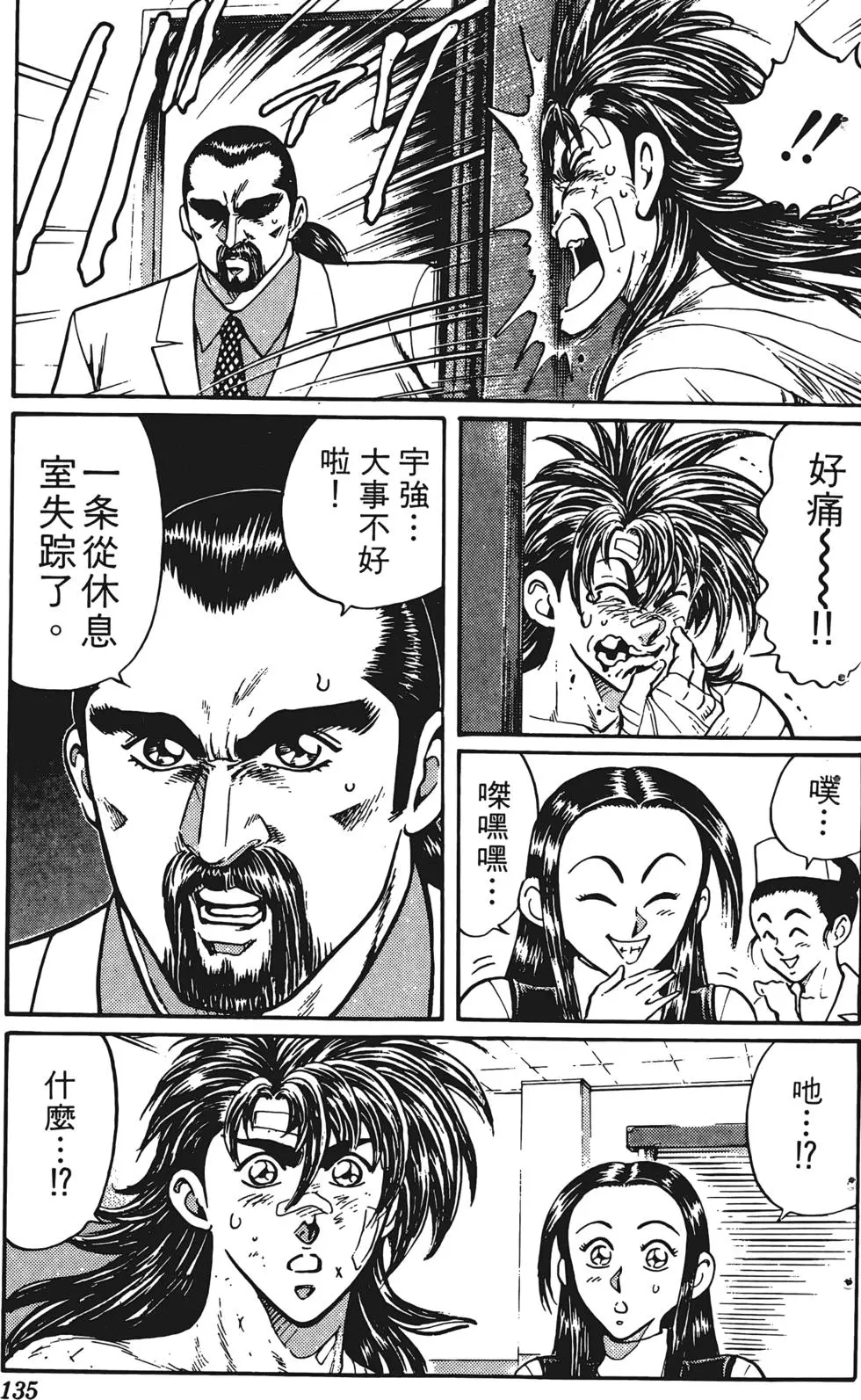 第131页
