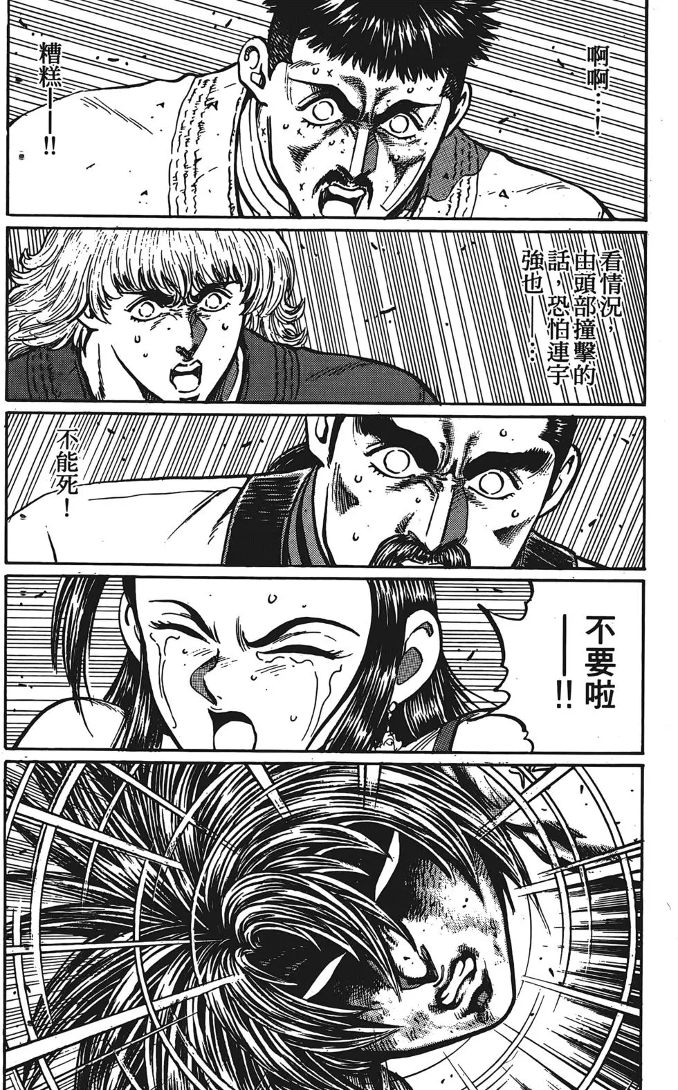 第112页