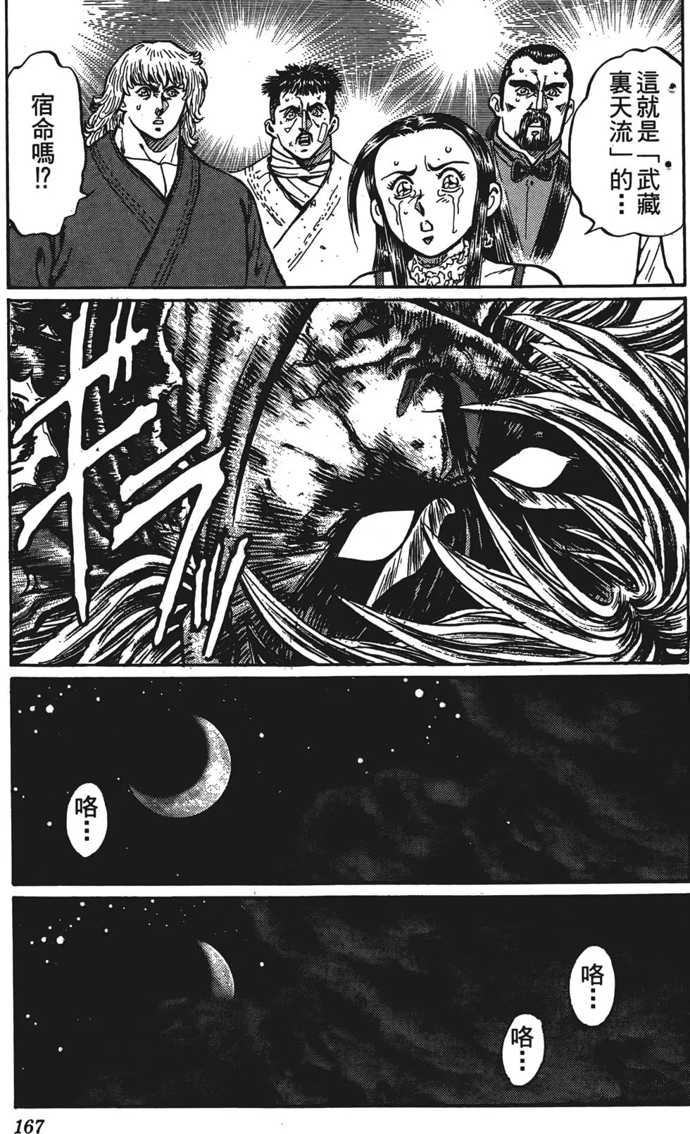 第163页