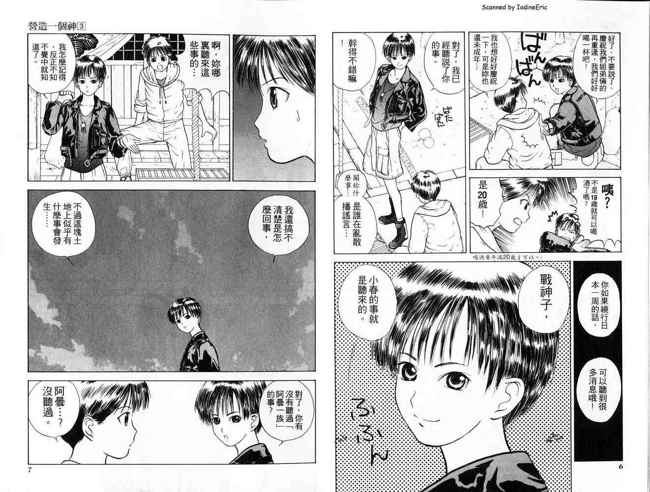 第3页