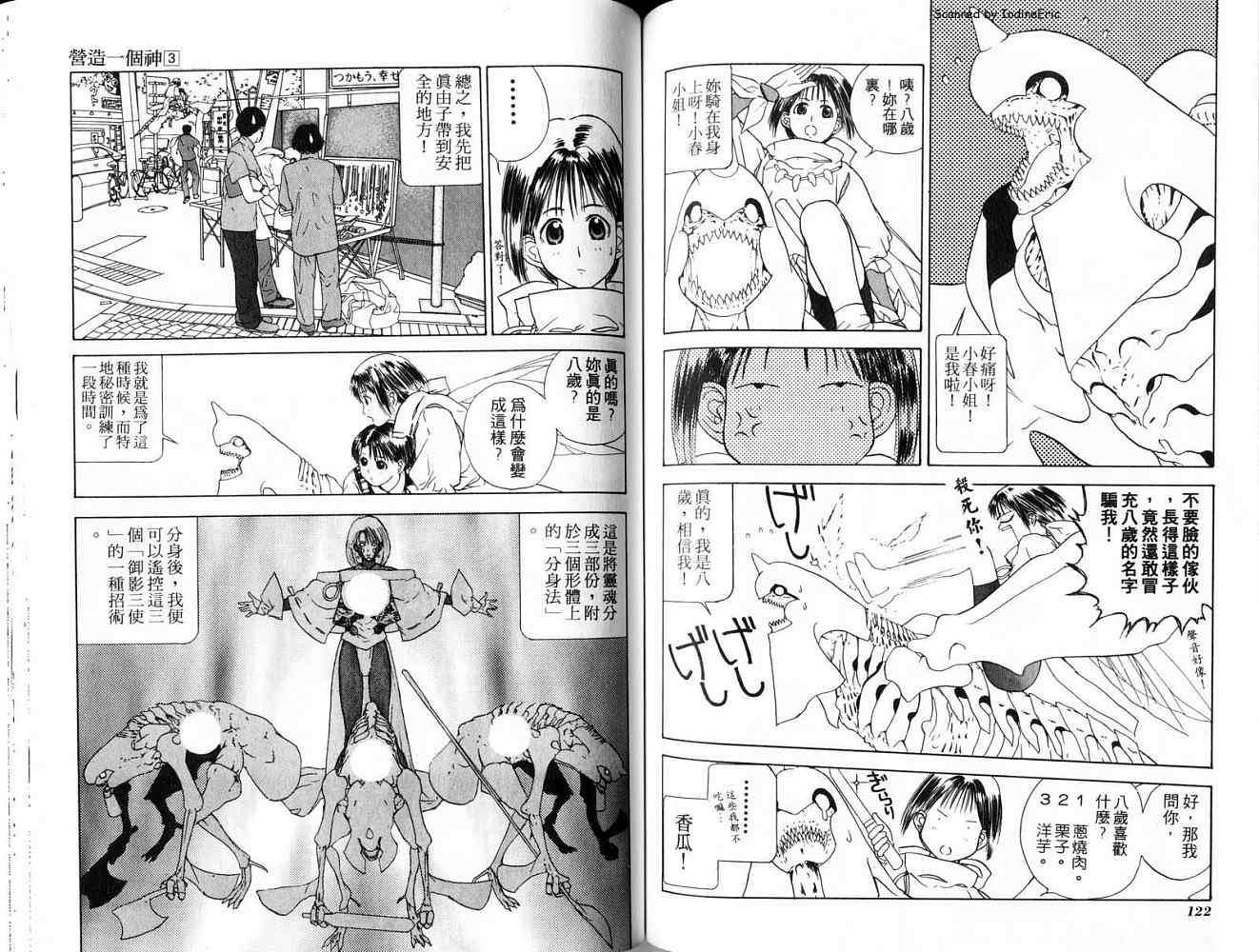 第61页
