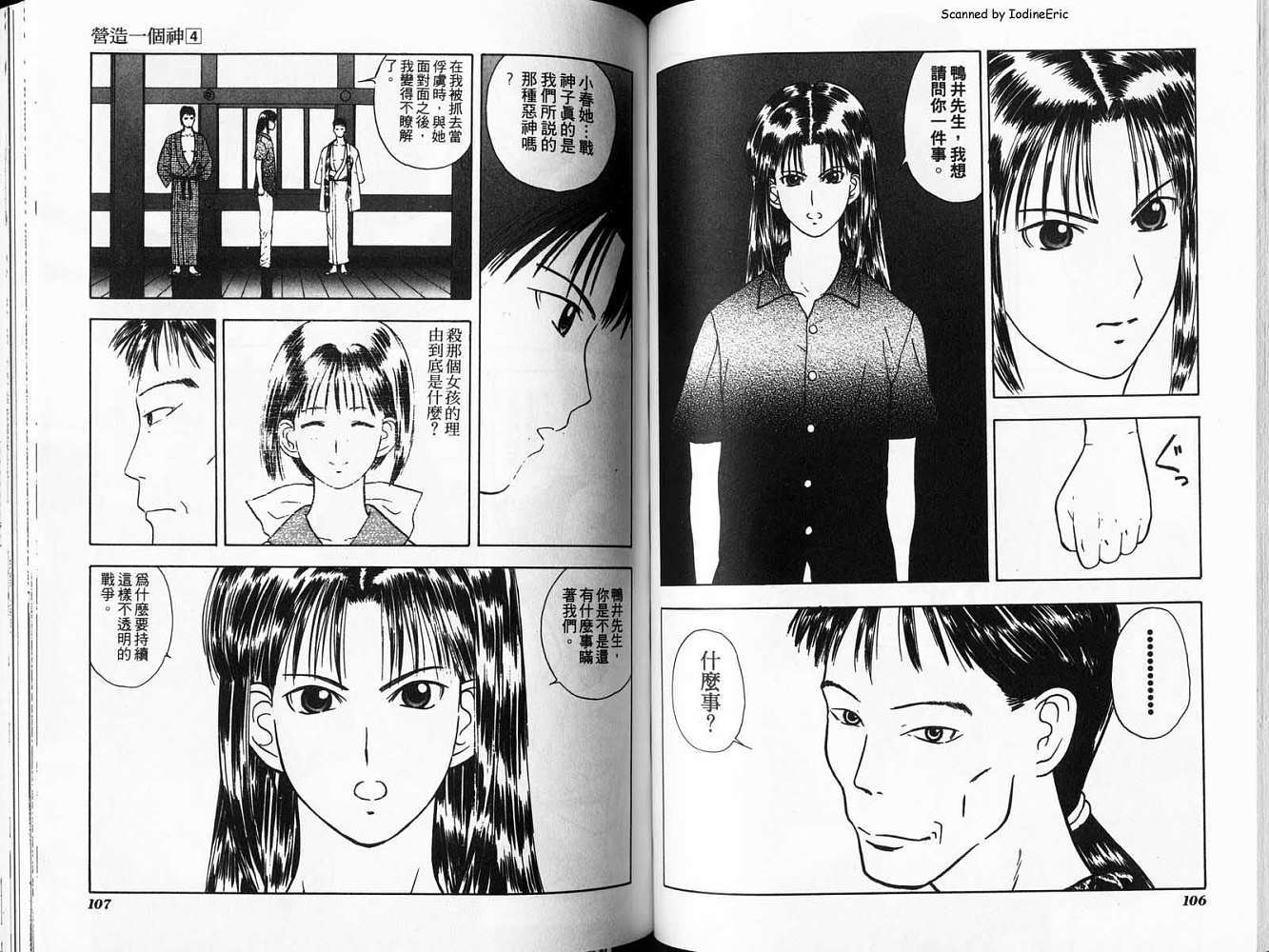 第53页