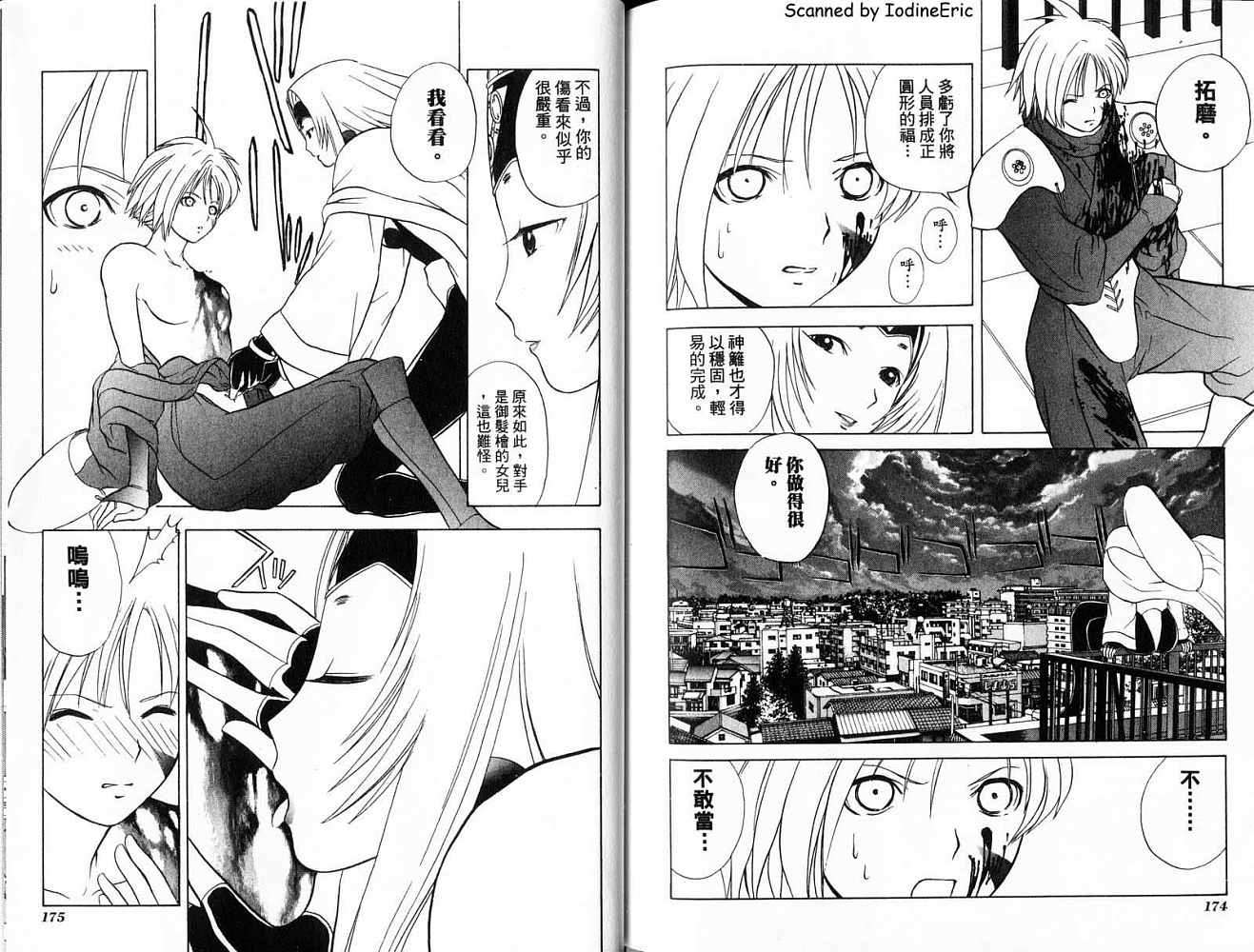 第86页