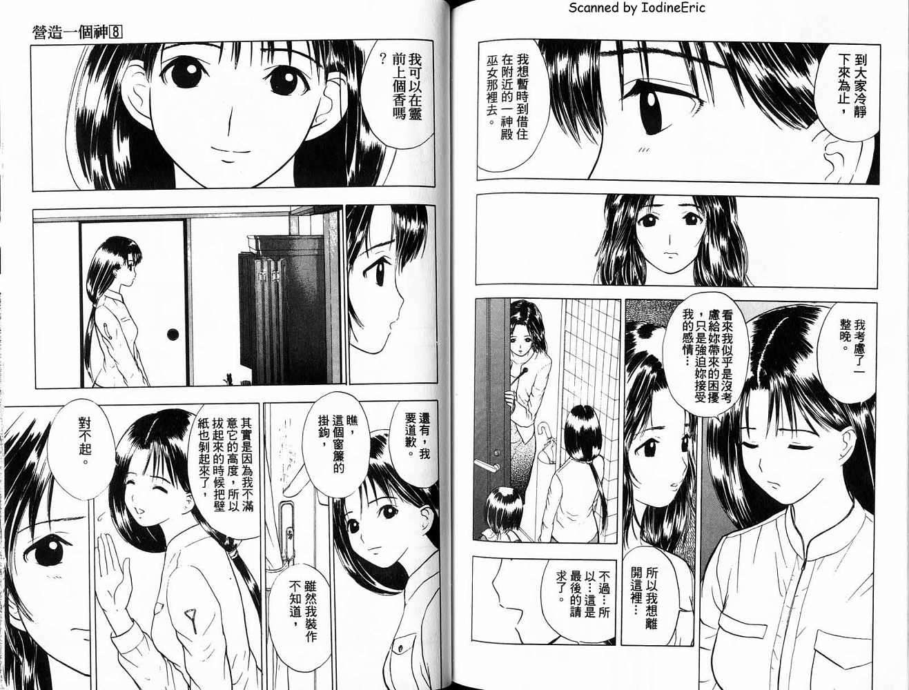 第88页