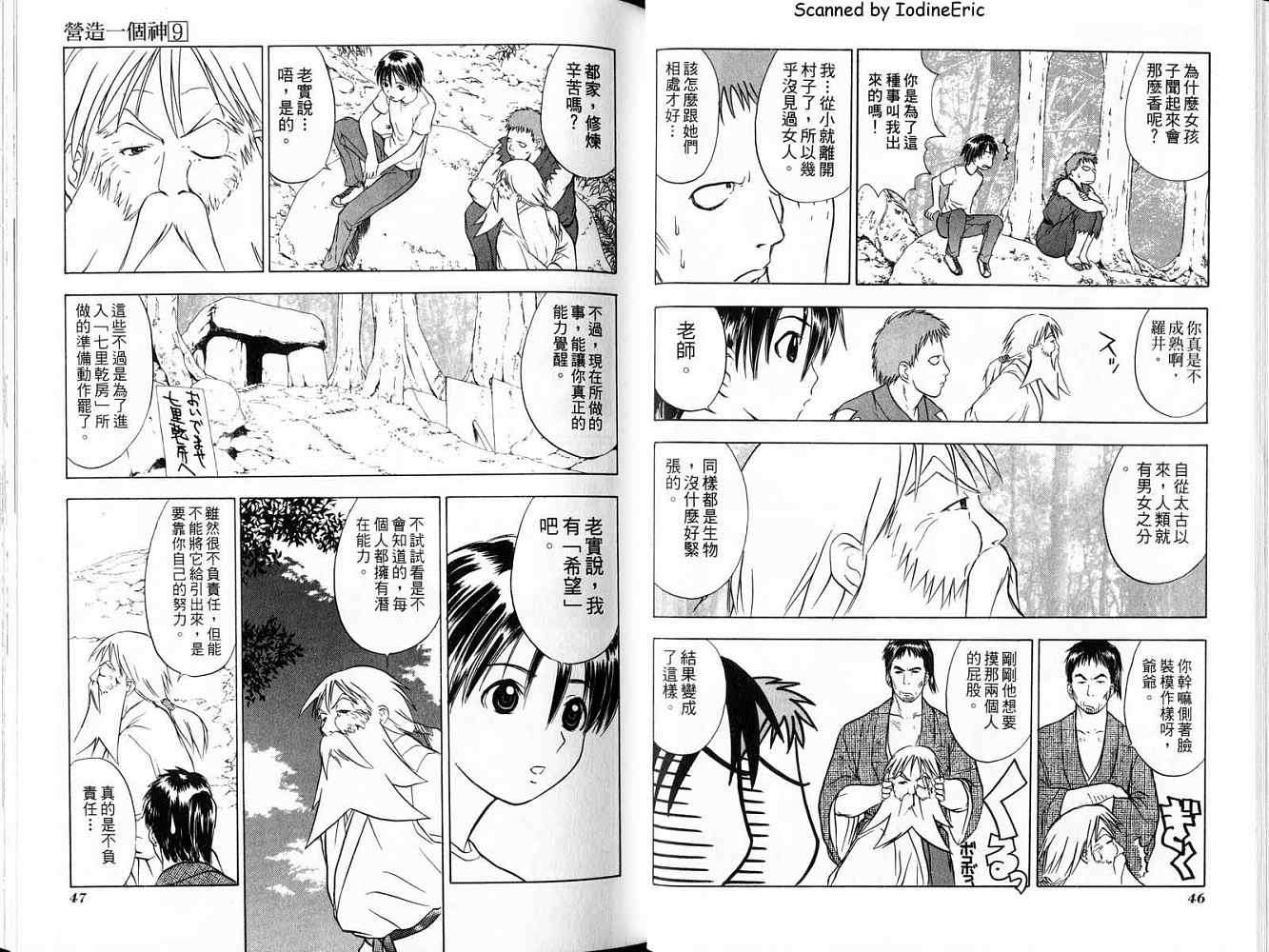 第23页