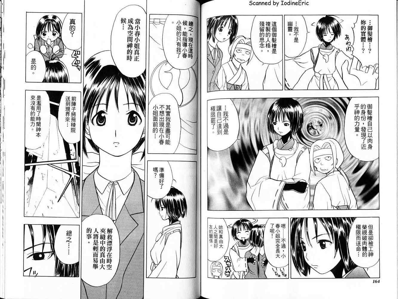 第82页